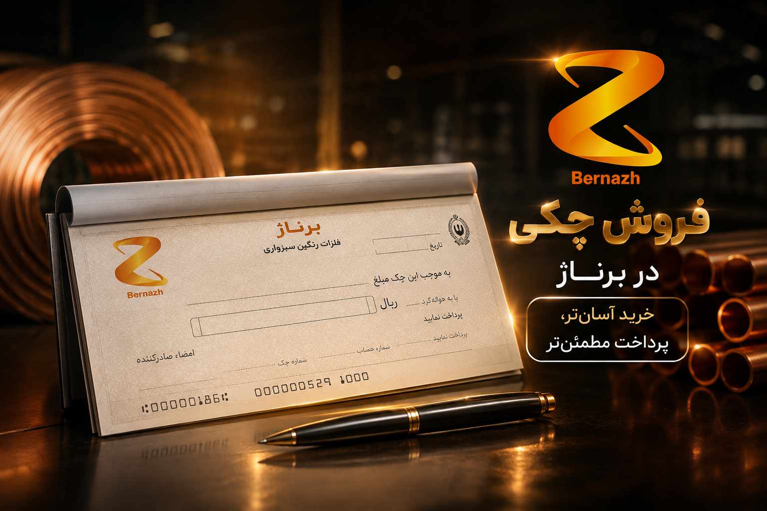 خرید فلز چکی از برناژ